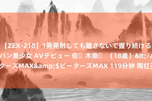 【ZEX-210】1発発射しても離さないで握り続けるチ○ポ大好きパイパン美少女 AVデビュー 佐々木奈々 （18歳）</a>2014-01-15ピーターズMAX&$ピーターズMAX 119分钟 陶红孔琳杨舒婷“姐妹花” 《傻春》姐妹情深